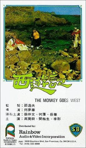 Monkey Goes West