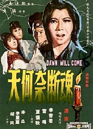 Hun duan nai he tian