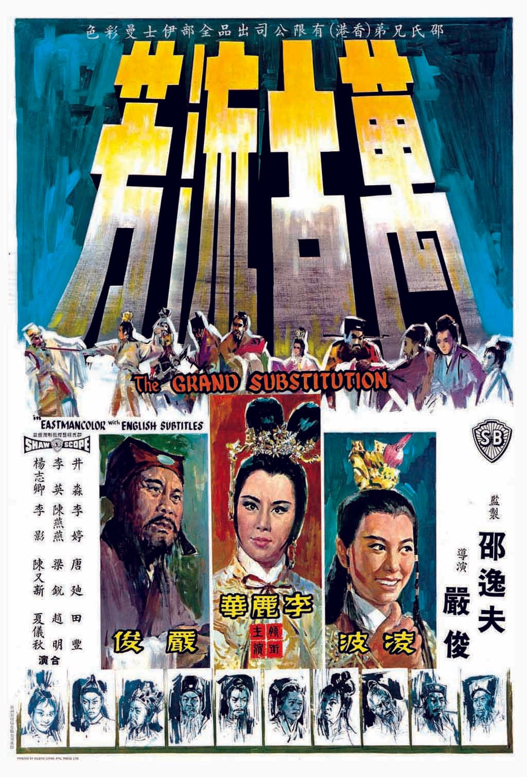 Wan gu liu fang