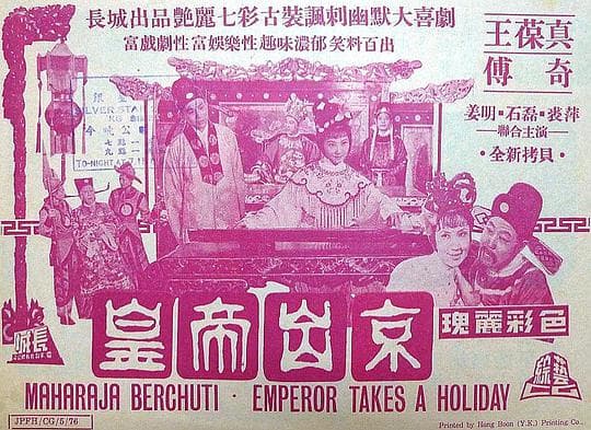 皇帝出京