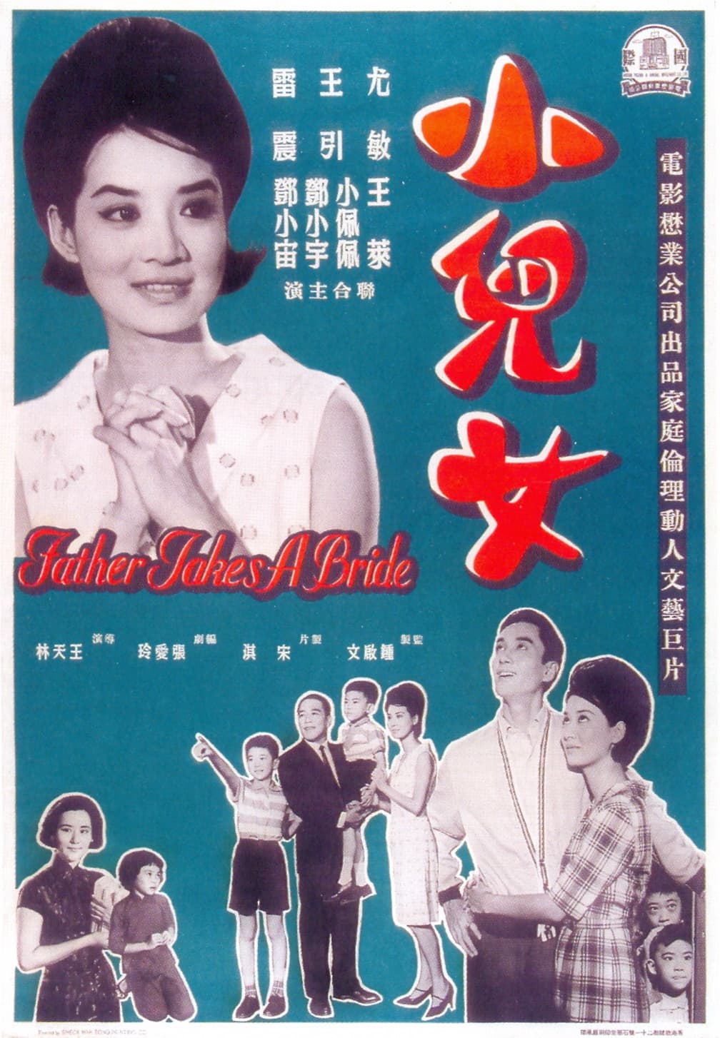 Xiao er nu