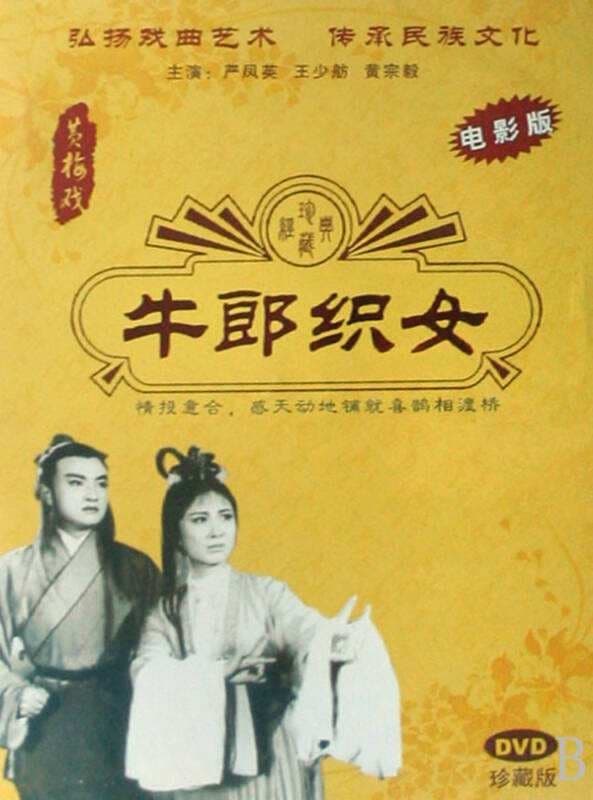 Niu lang zhi nü