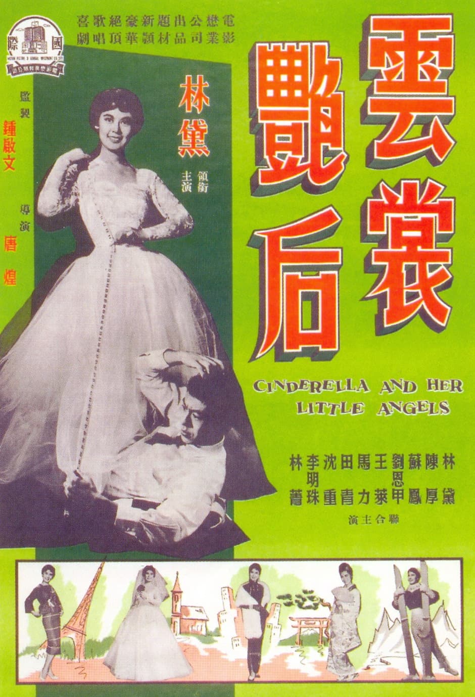 Yun chang yan hou