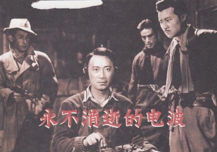 Yong bu xiao shi de dian bo