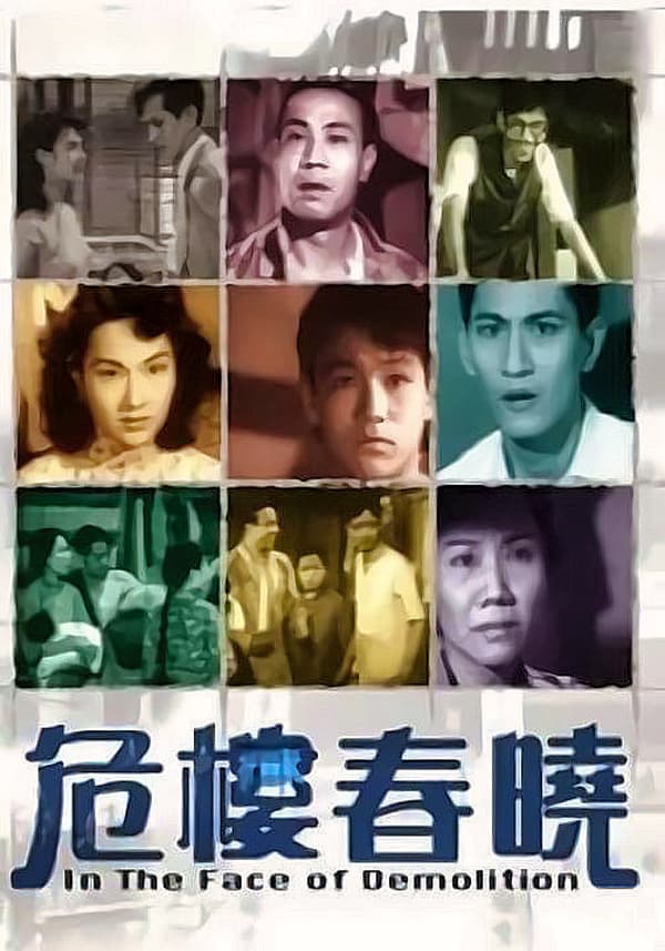 Wei lou chun xiao
