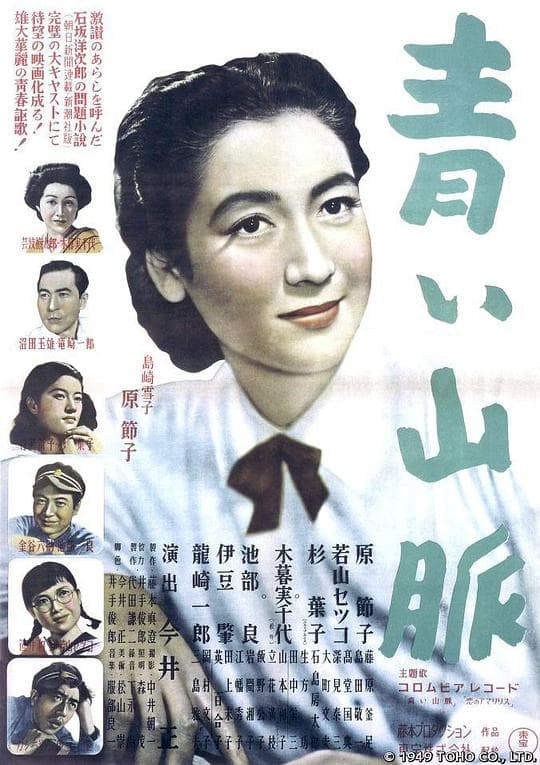 青色山峦