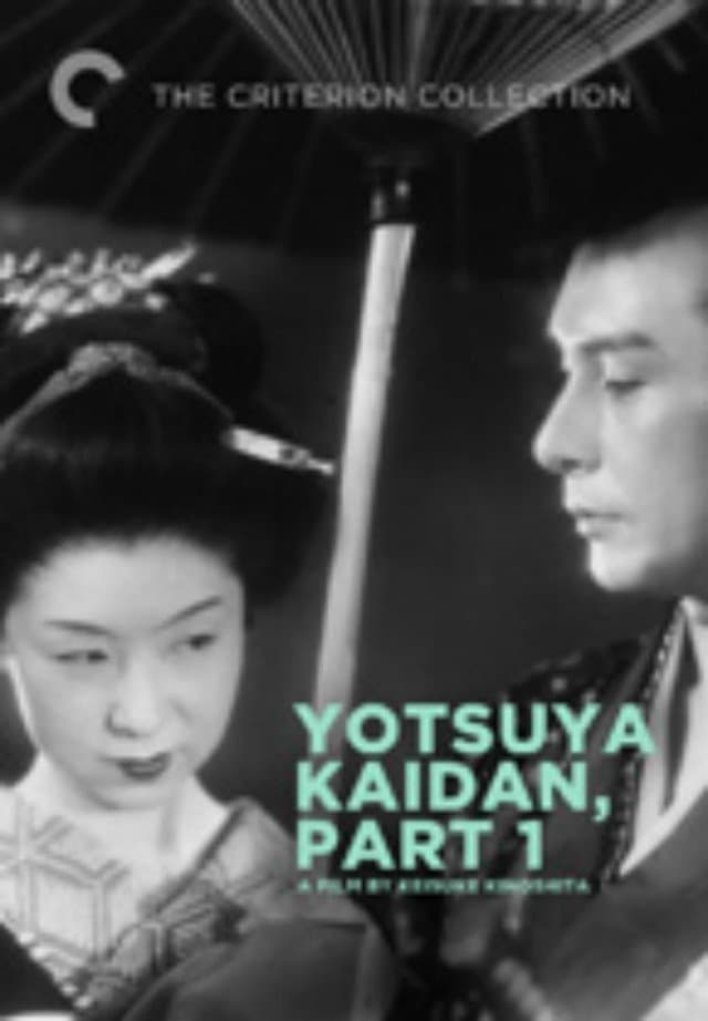The Yotsuda Phantom