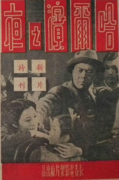 哈尔滨之夜