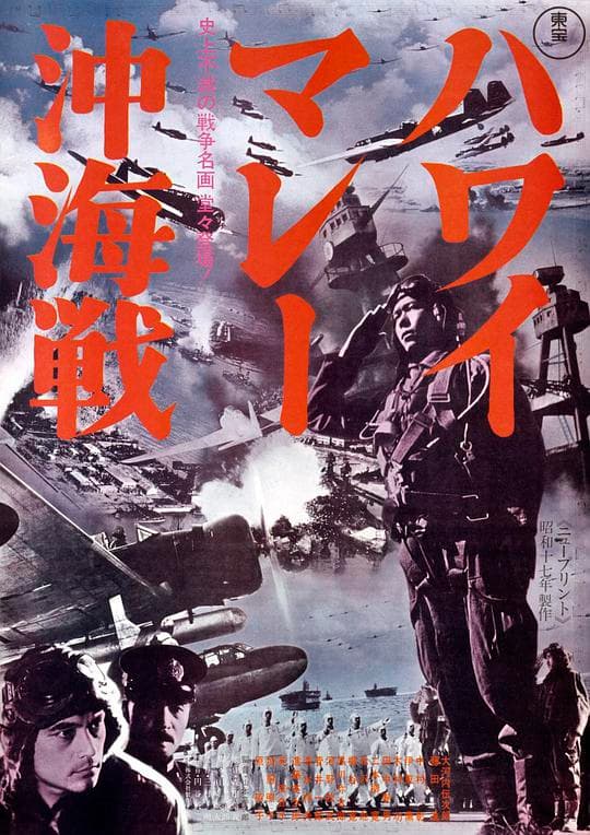夏威夷·马来海海战