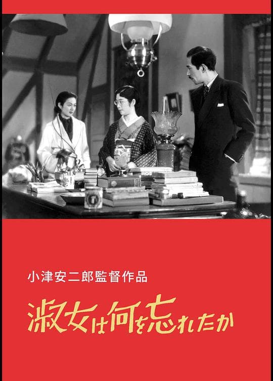 淑女忘记了什么