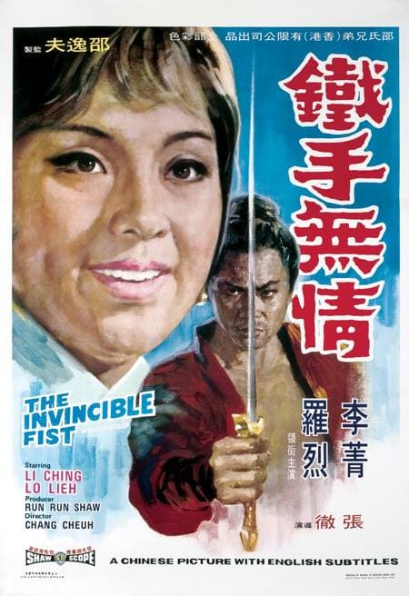 The Invincible Fist