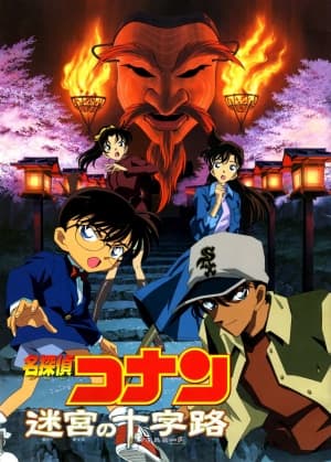 Detective Conan: Crossroad in the Ancient Capital