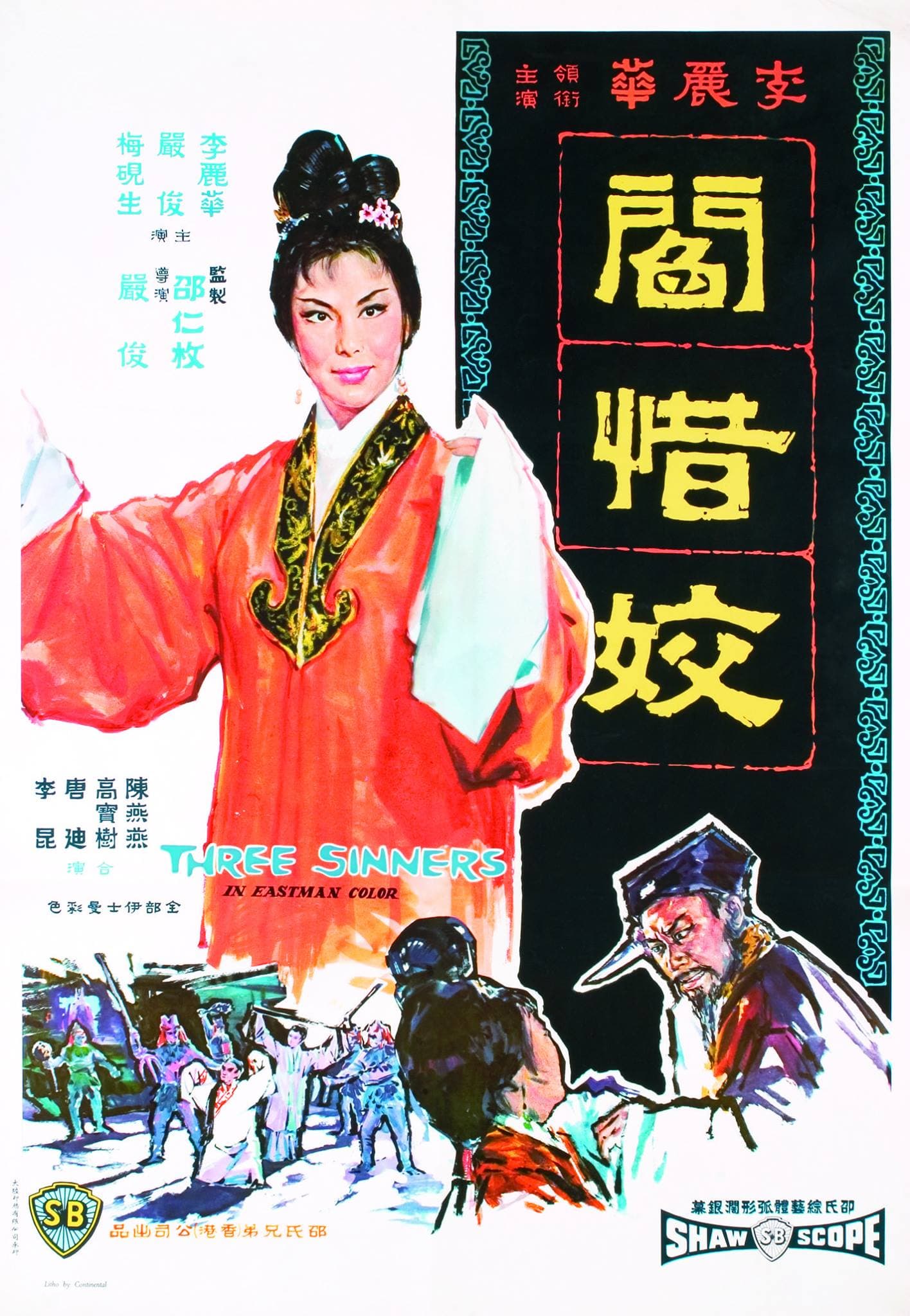 Yan xi jiao