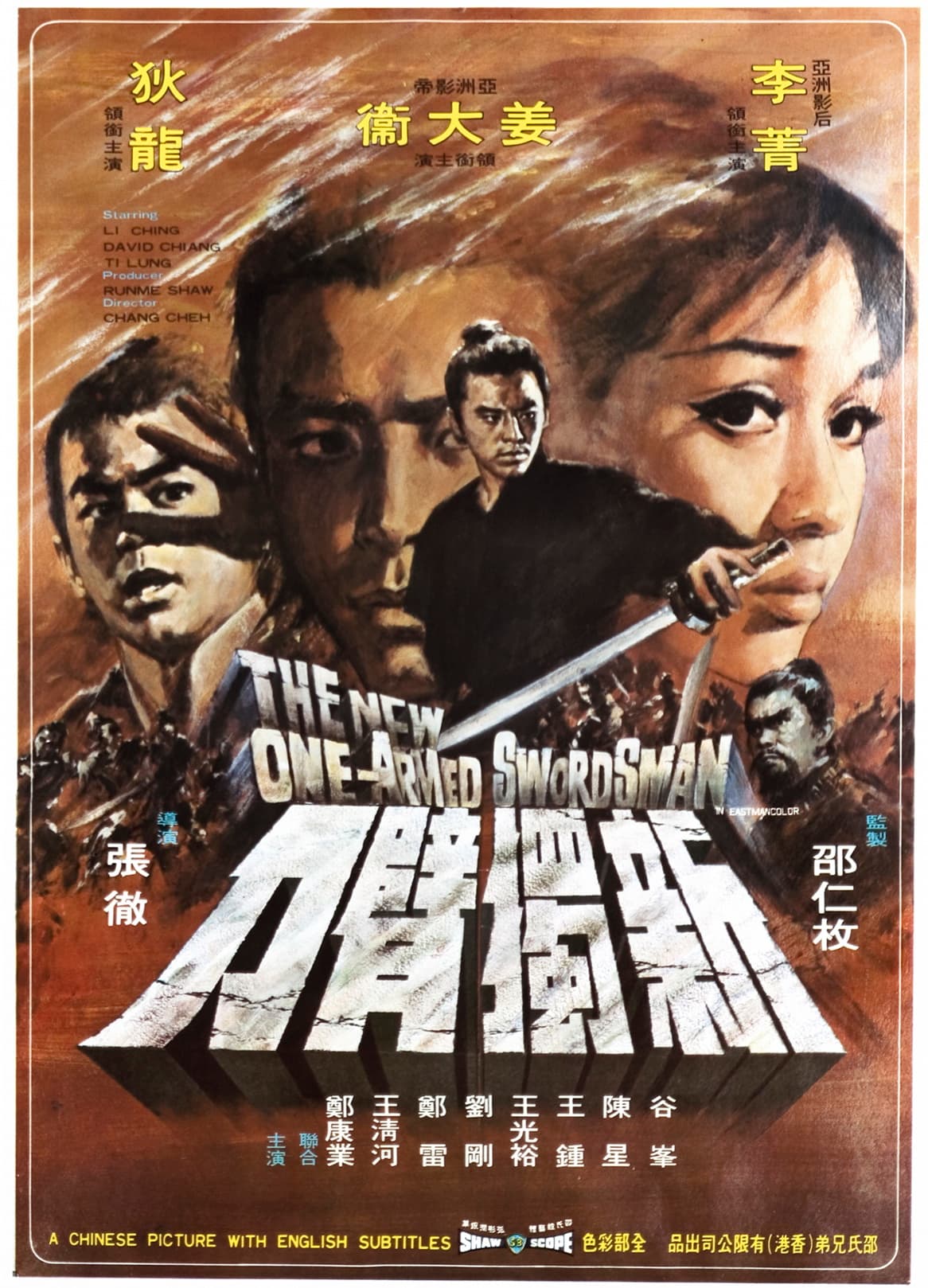 The New One-Armed Swordsman