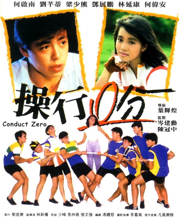 Cho hang ling fan