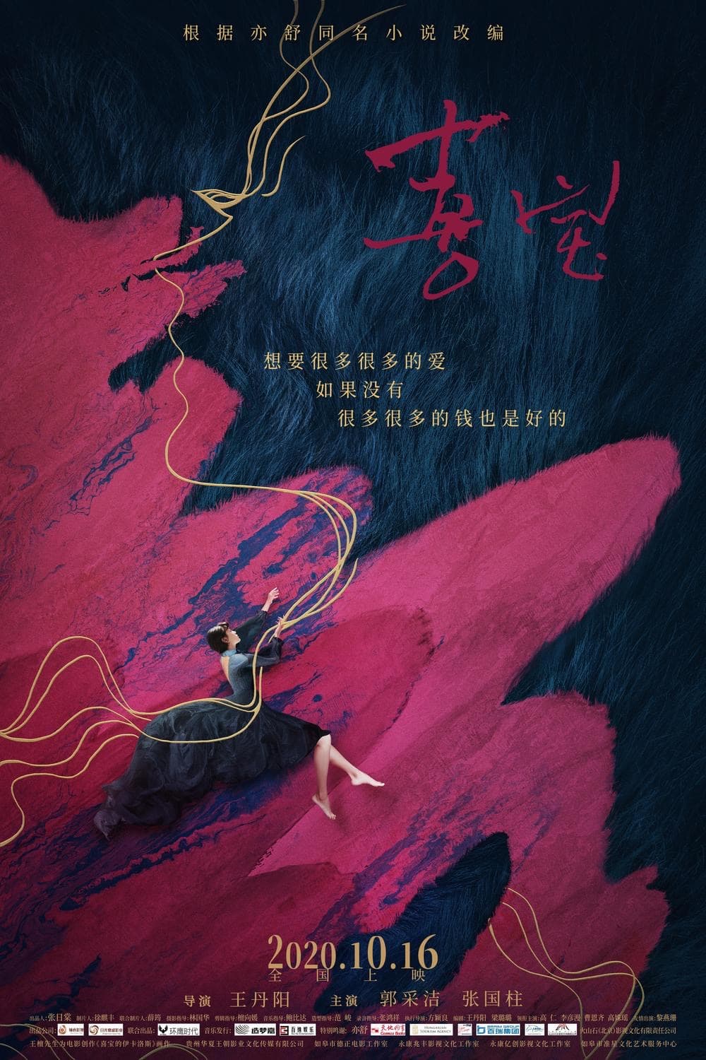The Story of Xi Bao