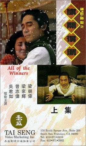 Shen long du sheng: Qi kai de sheng