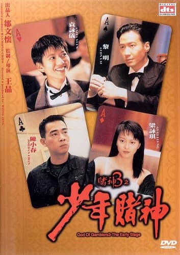 Legend of God of Gamblers