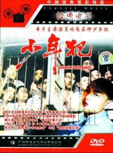 Juvenile Delinquents