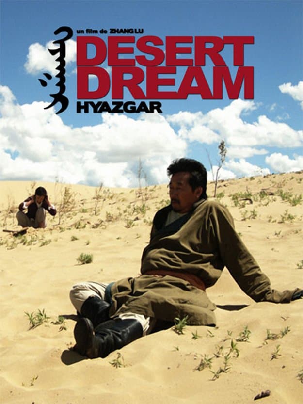 Desert Dream