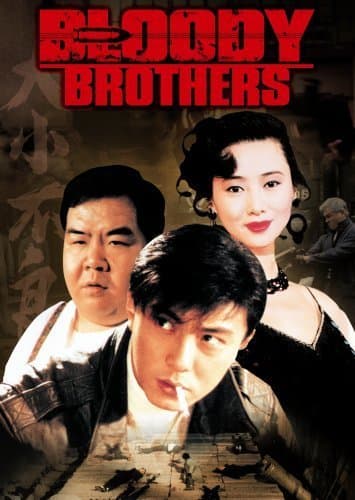 Bloody Brothers