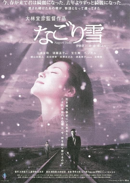残雪
