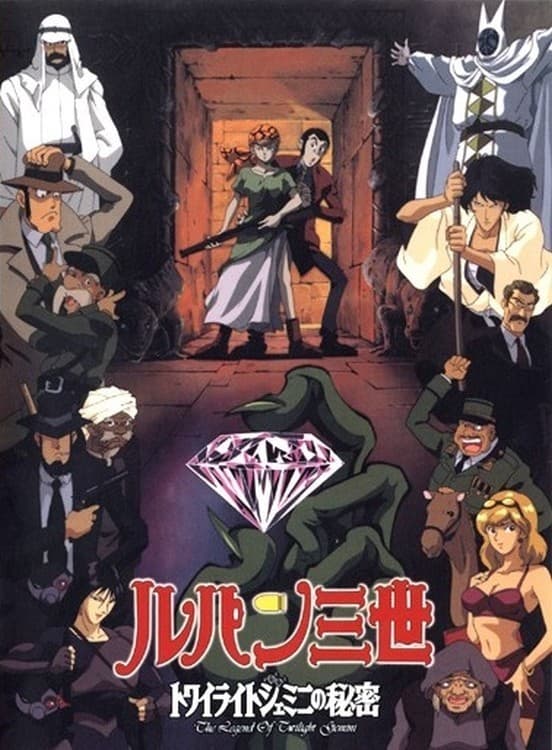 Lupin the Third: The Legend of Twilight Gemini