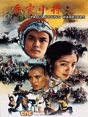 Yao's Young Warriors