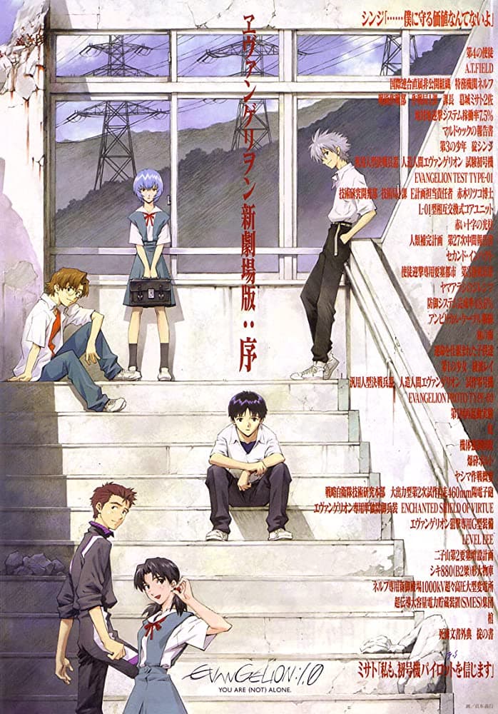 Evangelion: 1.0 You Are (Not) Alone