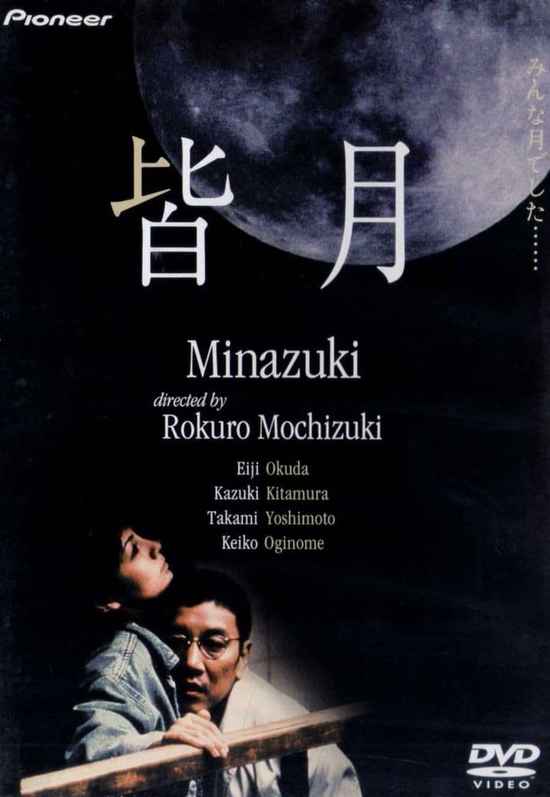 Minazuki