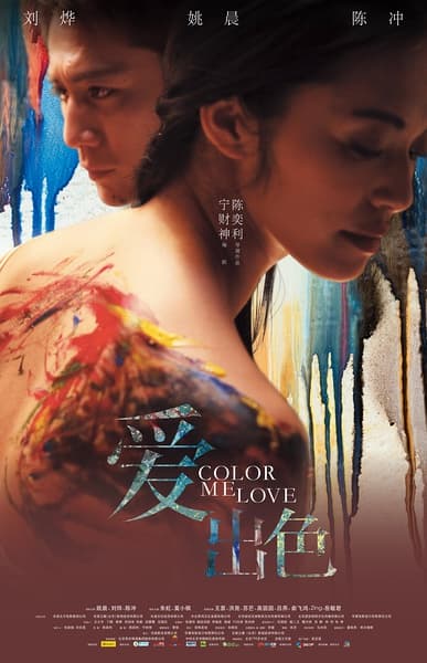 Color Me Love