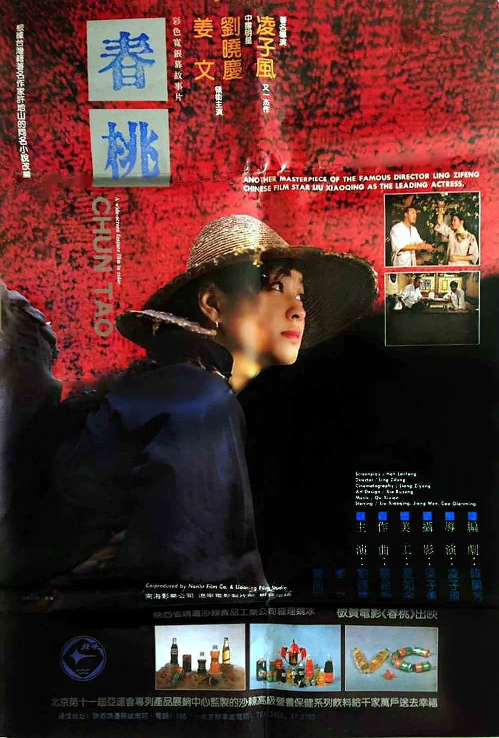 Chun Tao