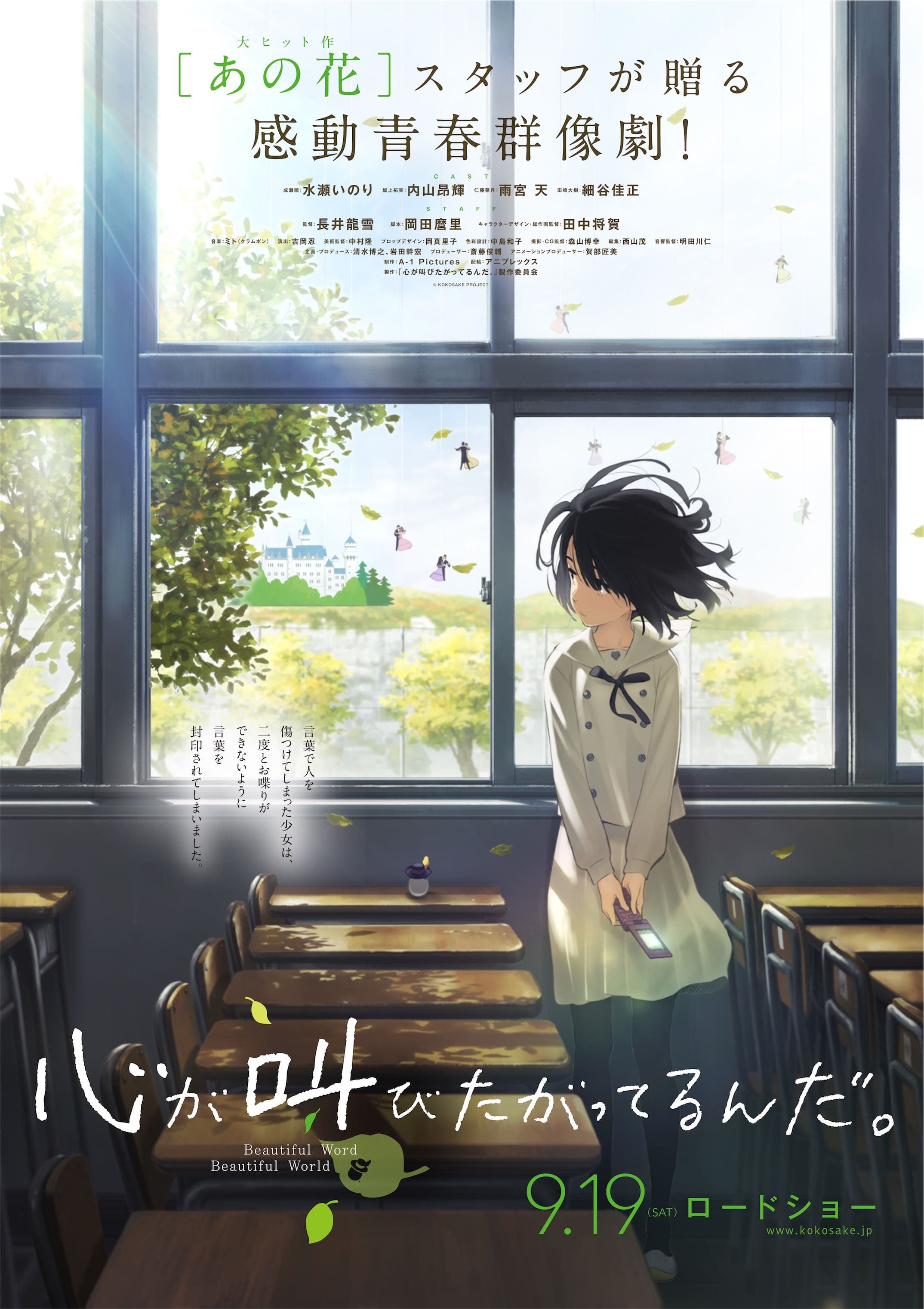 The Anthem of the Heart
