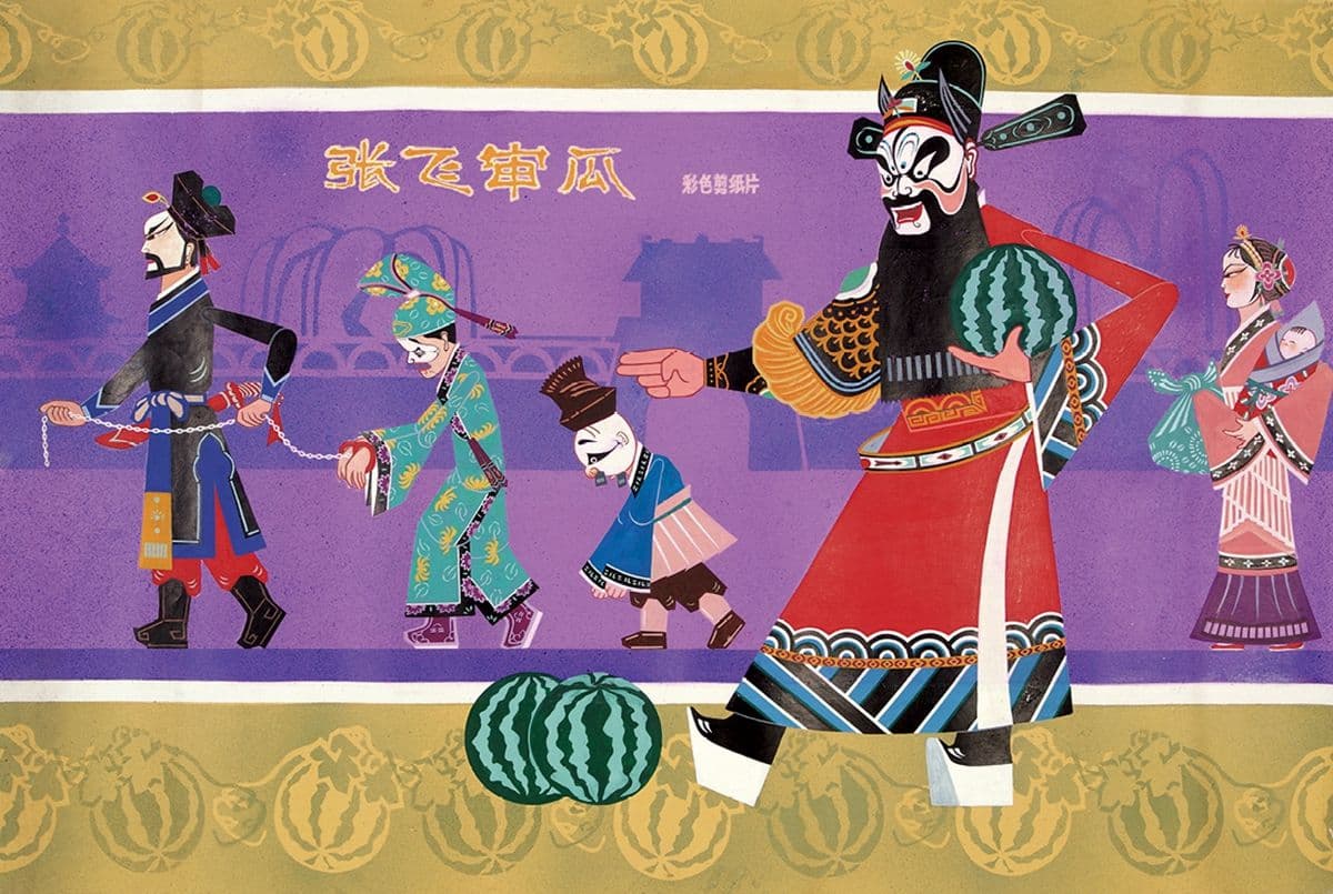 Zhang Fei shen gua