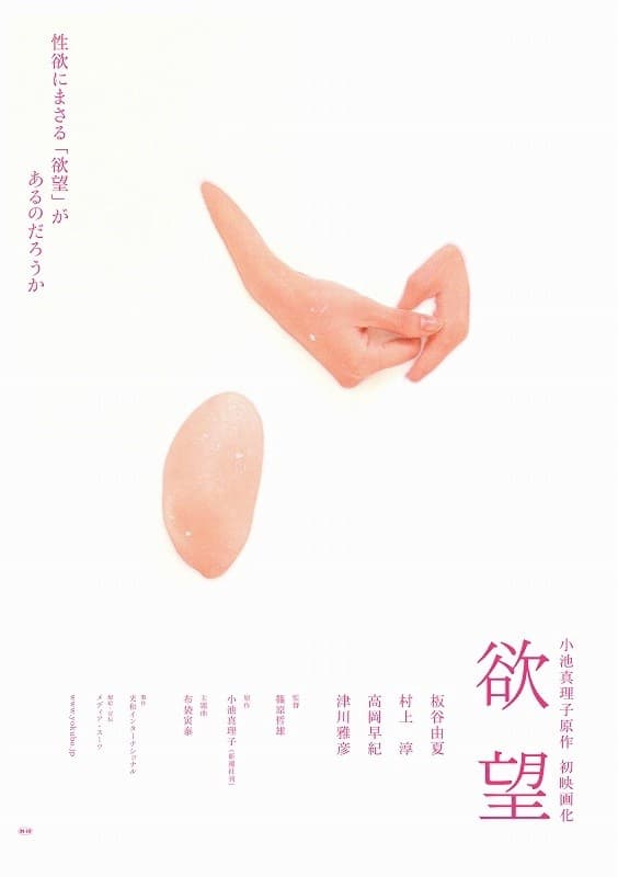 Yokubô