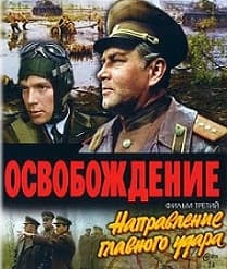 Liberation