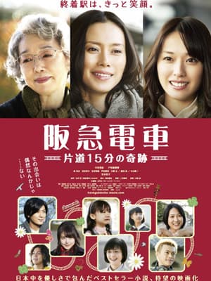 Hankyu Railways - A 15-minute Miracle