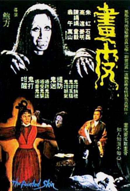 Hua pi