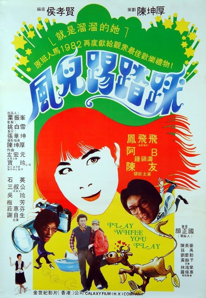 Feng er ti ta cai