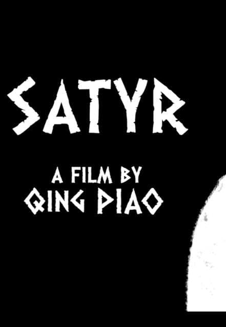 萨提尔 Satyr