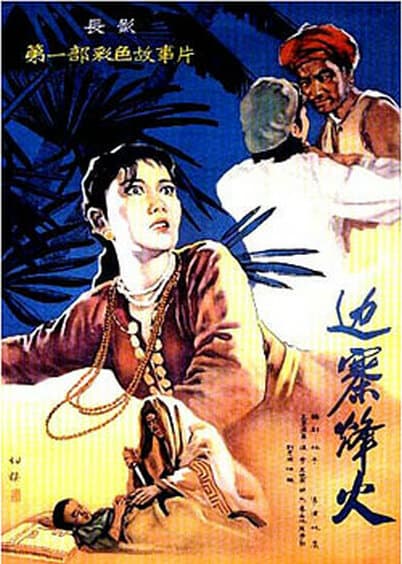 Bian zai feng huo