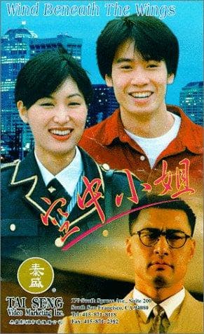 Kong zhong xiao jie