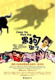Black Dog Is Coming
