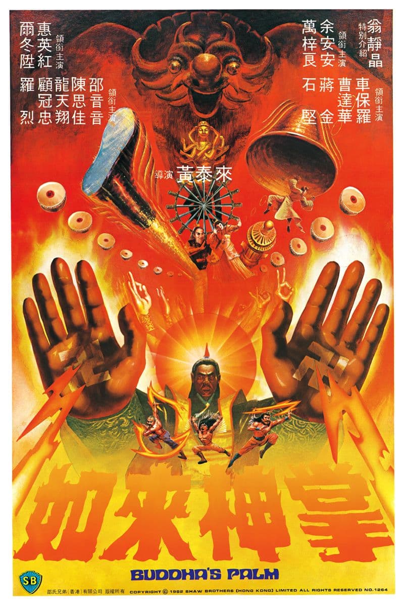 Ru lai shen zhang