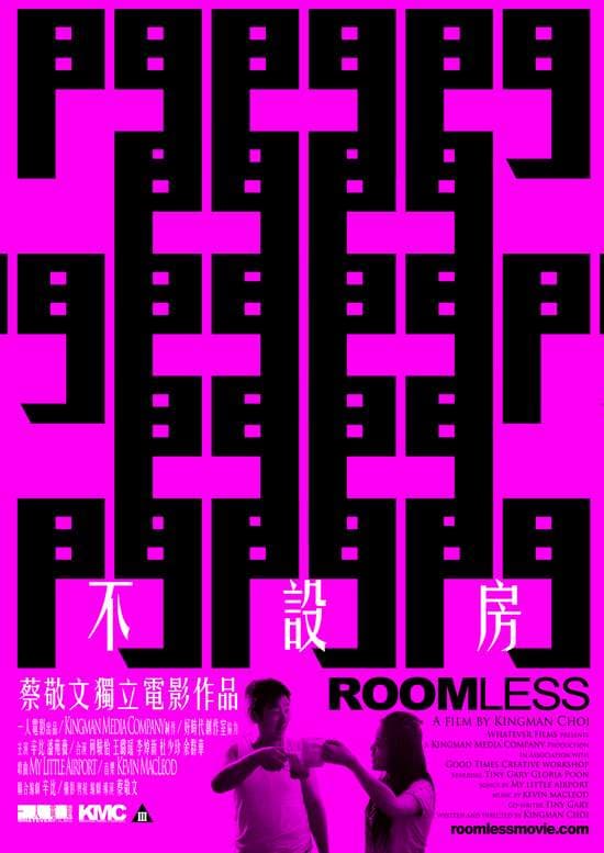 Roomless