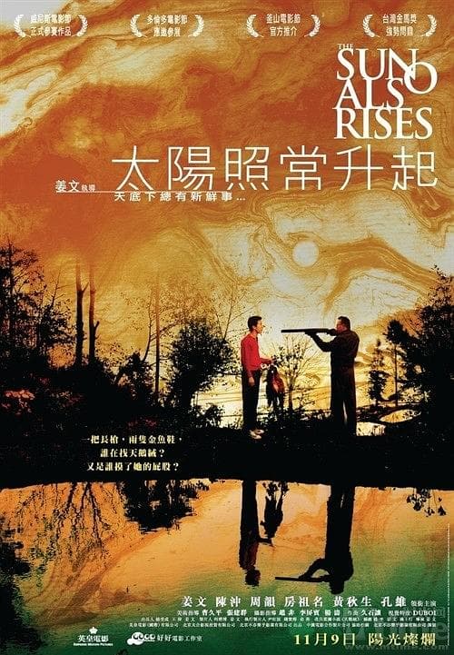 The Sun Also Rises