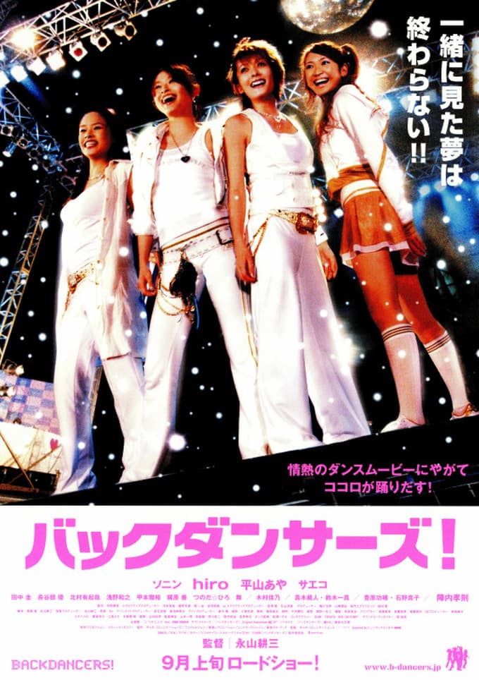 The Backdancers!