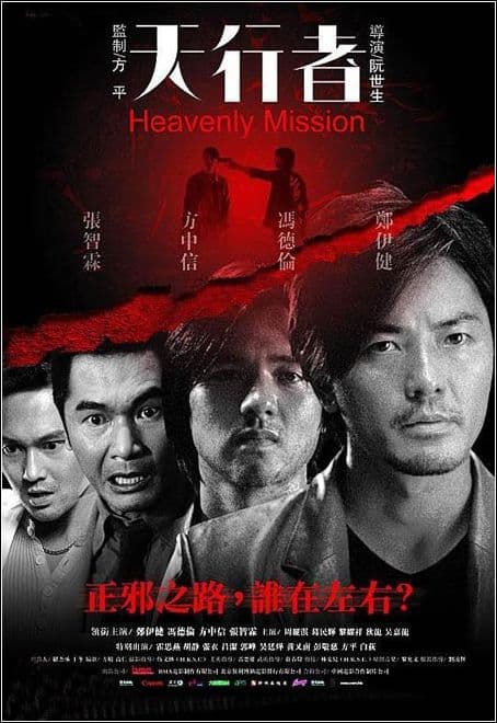 Heavenly Mission