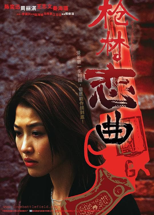 爱‧作战