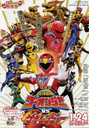 Engine Sentai Go-onger vs. Gekiranger